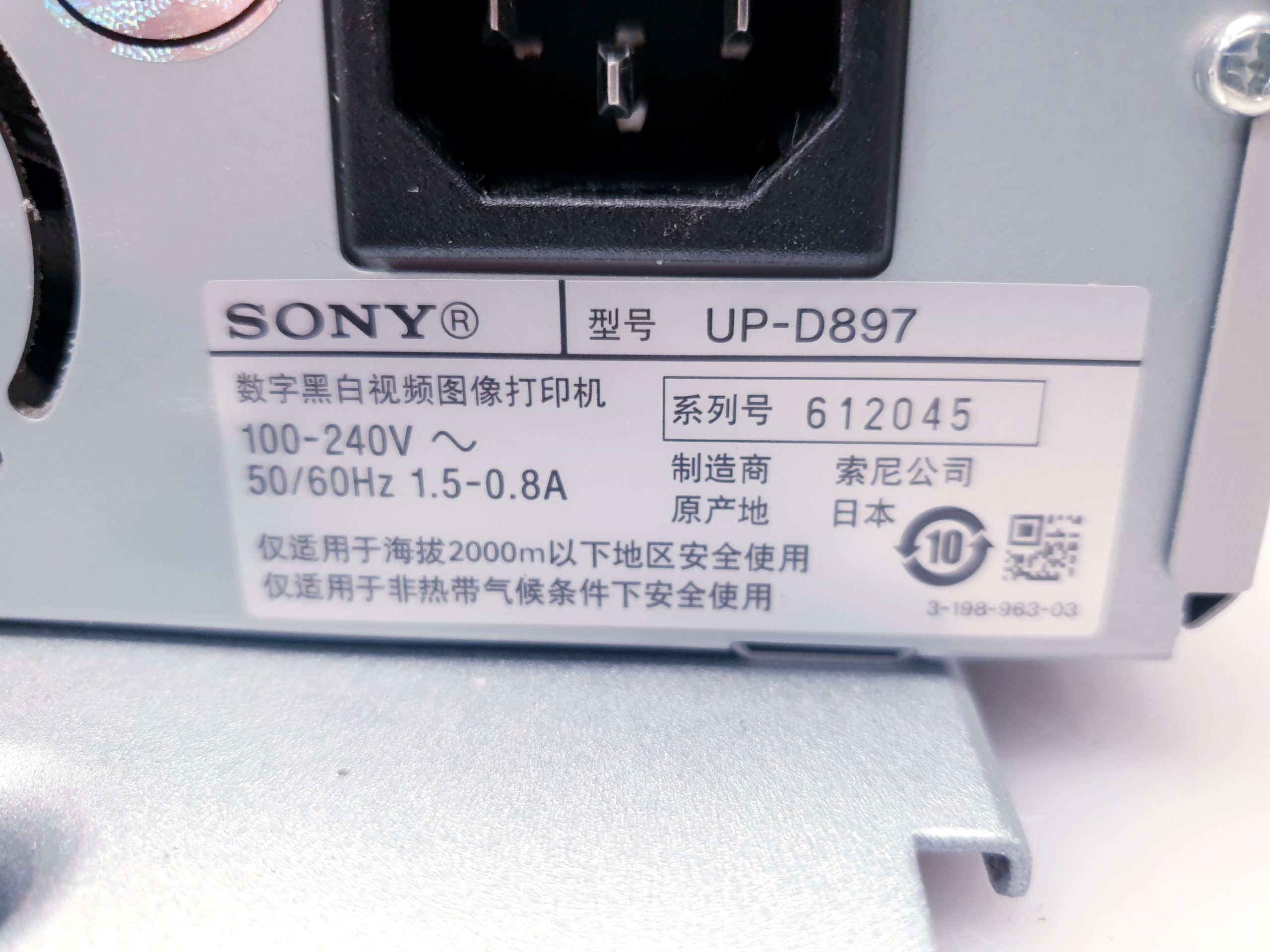 Sony UP-D897 Thermodrucker Printer – Bild 7